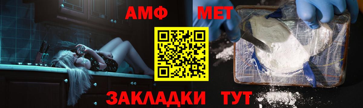 АМФ Розовый Псков