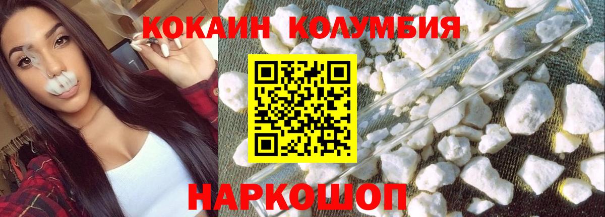 КОКАИН  Вход с VPN  Псков  COCAIN Fish Scale 