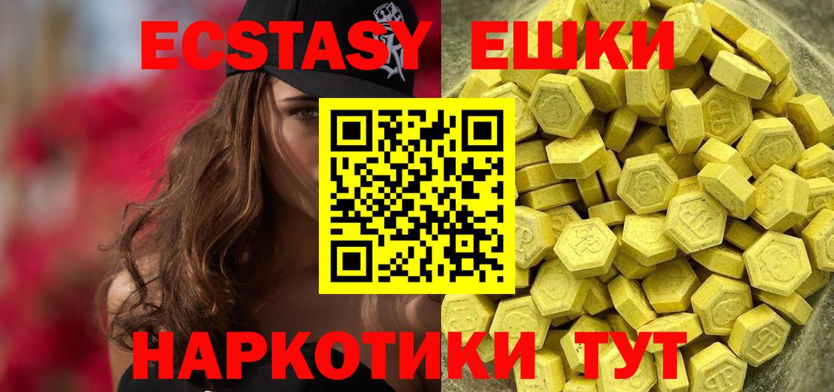 ЭКСТАЗИ 300 mg Псков
