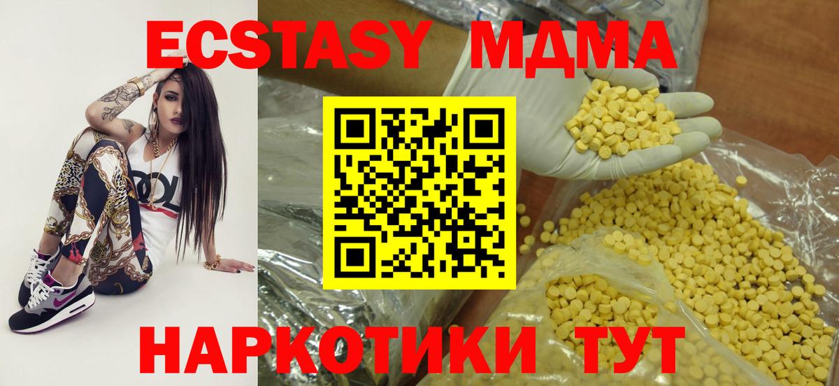 Псков  Ecstasy MDMA  Вход с VPN  блэк спрут tor  Экстази Punisher 