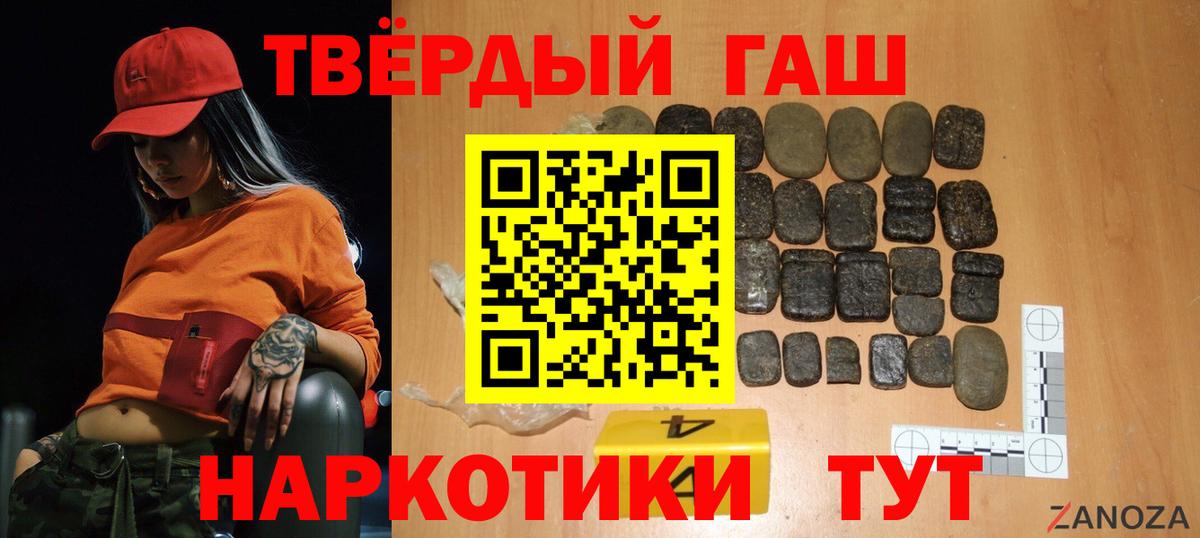 Псков  Гашиш  Вход с VPN  купить   ГАШ ice o lator  Гашиш гарик 