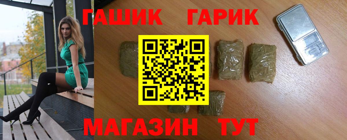 ГАШ Premium Псков