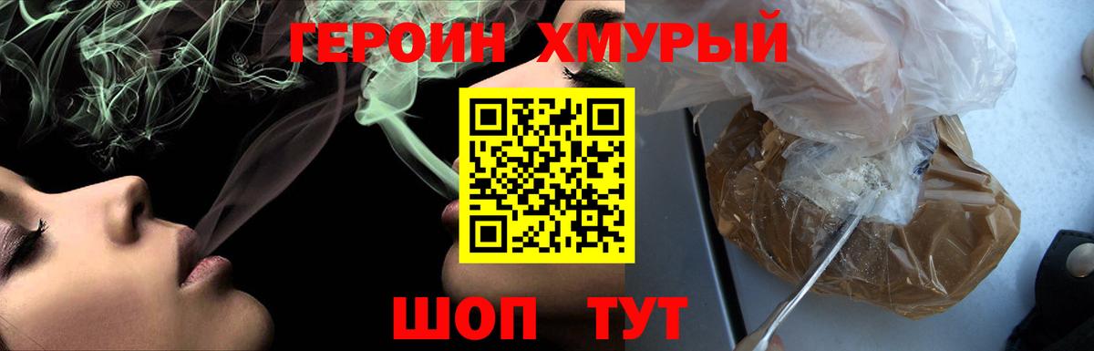 Псков  Героин гречка  Вход с VPN 