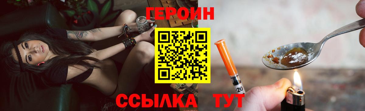 Героин хмурый Псков