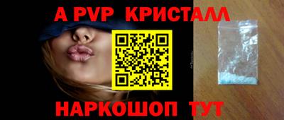 a pvp Пенза