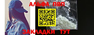 стафф Партизанск