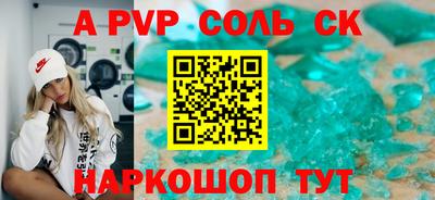 a pvp Пенза