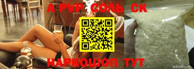 a pvp Пенза