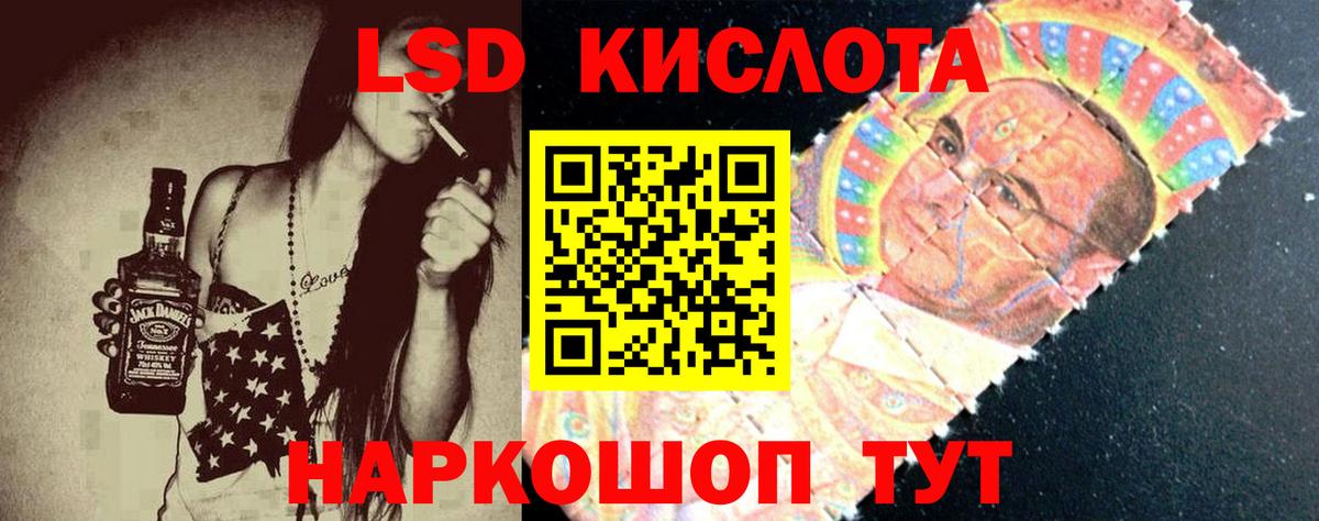 Лсд 25 экстази кислота  Лсд 25 экстази ecstasy  Вход с VPN  Псков 