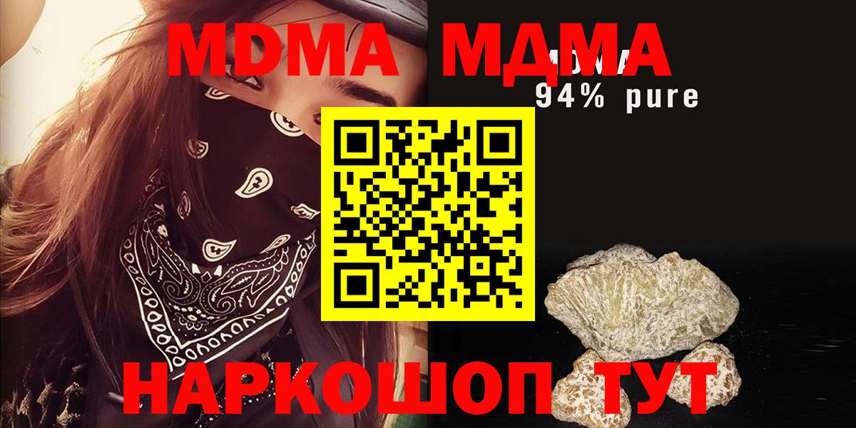 МДМА Molly Псков