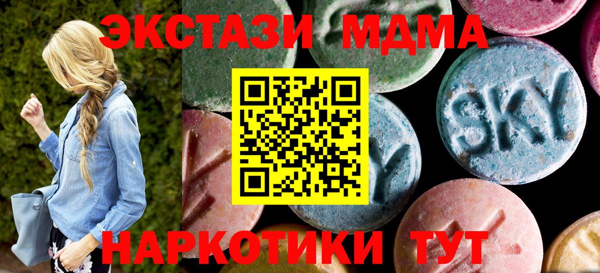 MDMA  MDMA кристаллы  Вход с VPN  MDMA кристаллы  Псков 