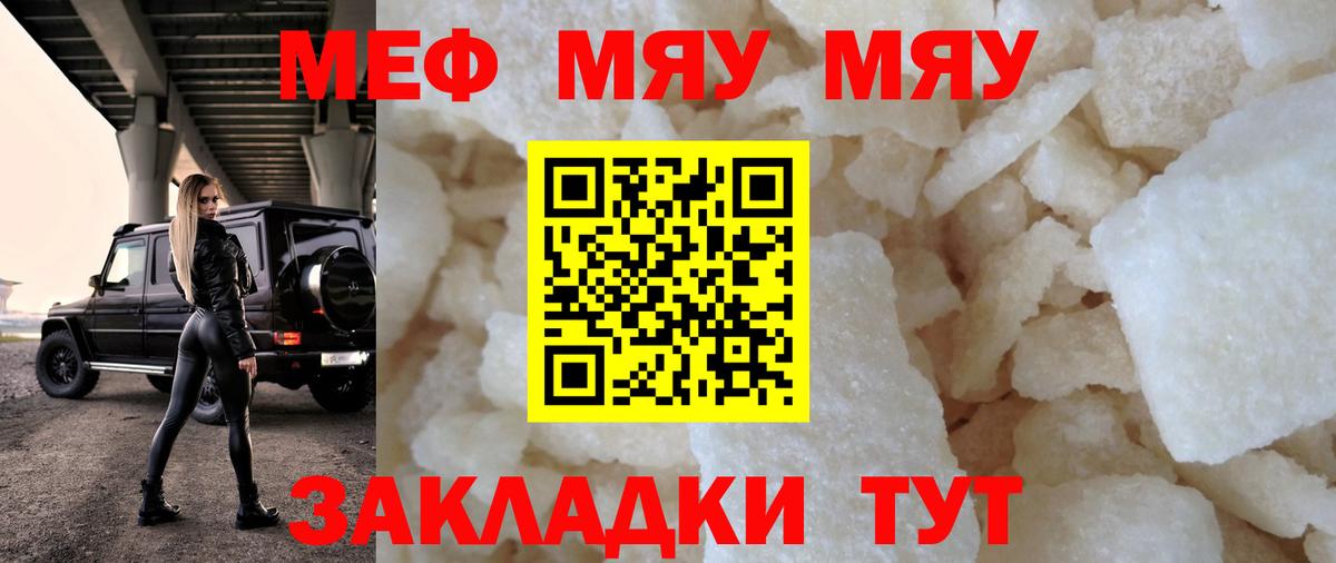 МЕГА как войти  Мефедрон  Псков  Вход с VPN  Меф 4 MMC  Меф mephedrone 