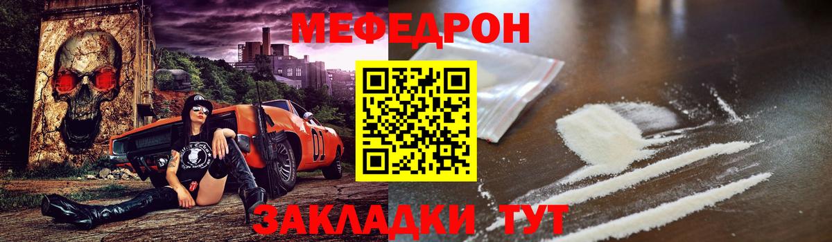 Меф кристаллы Псков