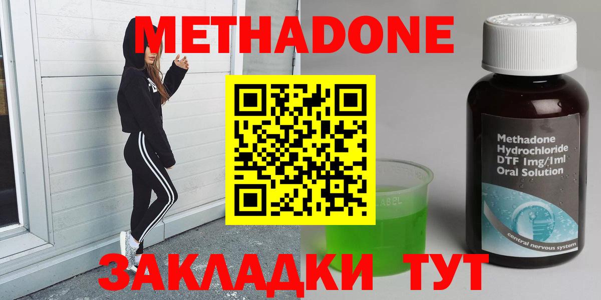 Псков  МЕТАДОН мёд    ССЫЛКА  Вход с VPN 