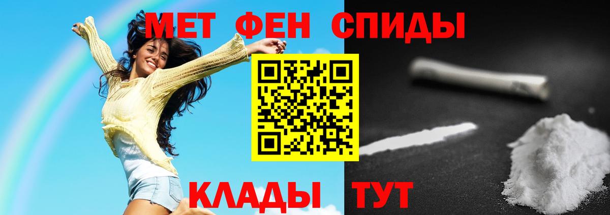 МЕТАМФЕТАМИН  МЕТАМФЕТАМИН Methamphetamine  Вход с VPN  Псков 