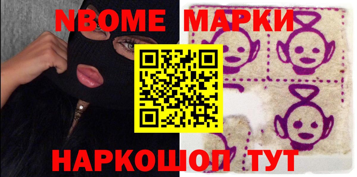 Псков  Марки 25I-NBOMe 1500мкг  Вход с VPN 
