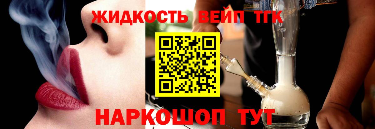 Дистиллят ТГК Wax Псков